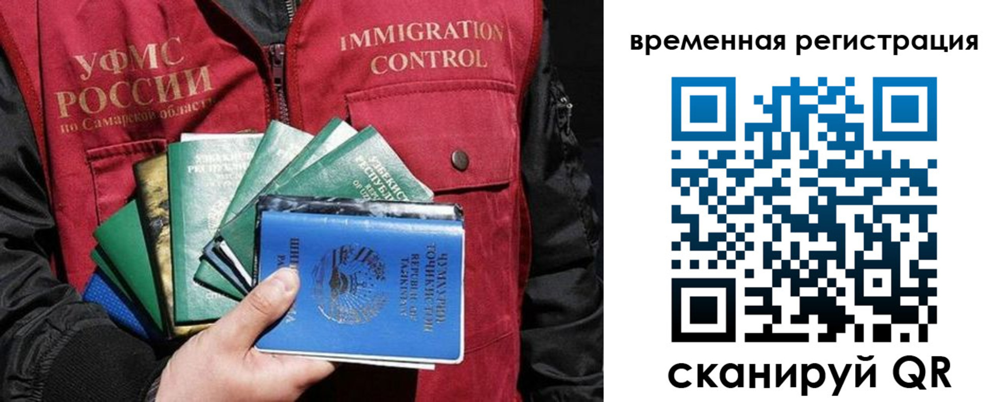 прописка паспорт в Оби