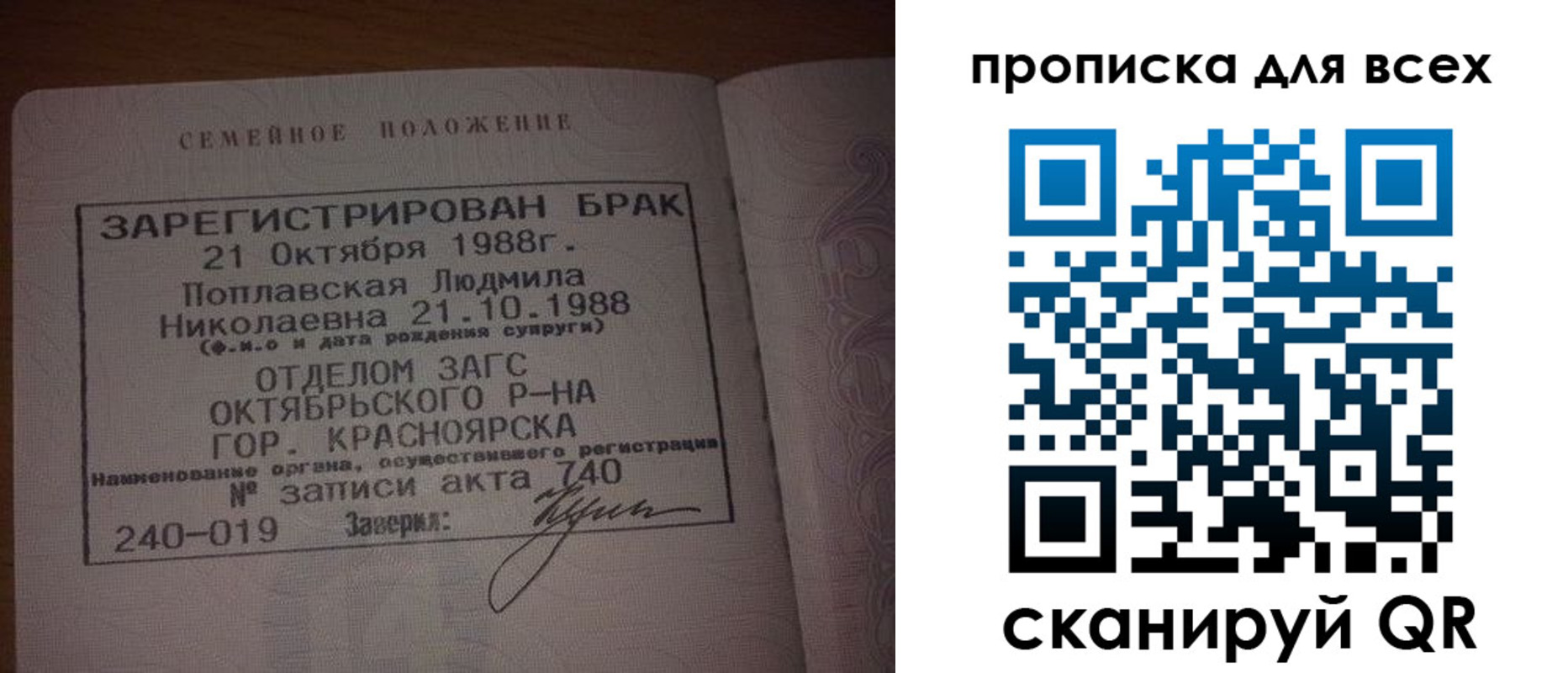 временная регистрация законно в Оби