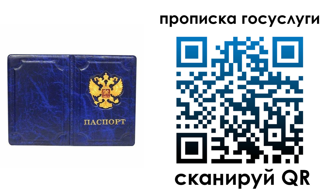 прописка ребенка в Оби