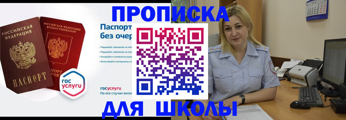 прописка в квартире в Оби
