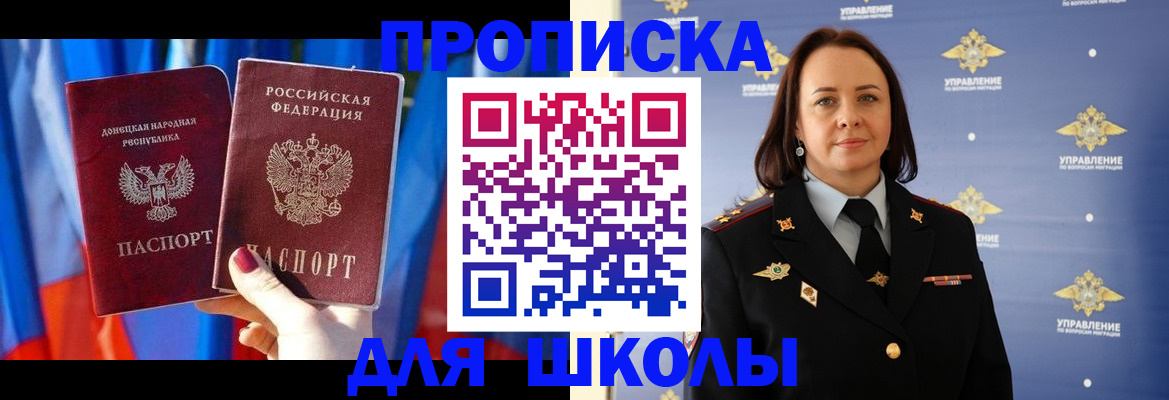 миграционный учет в Оби