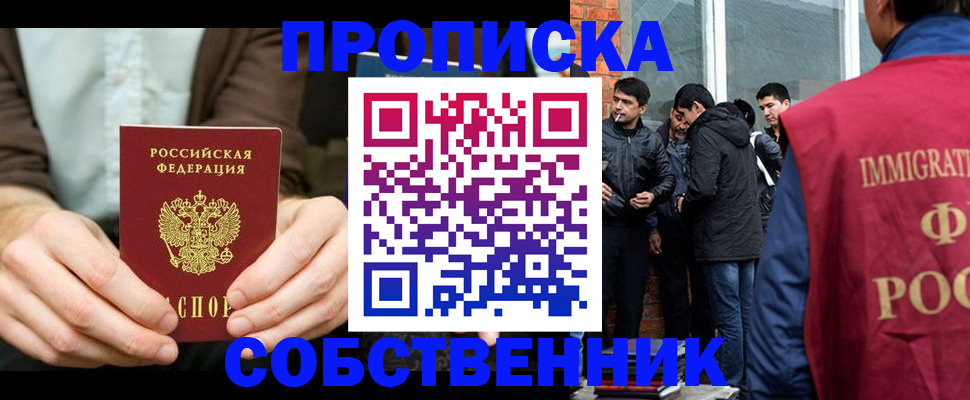 временная регистрация гарантия в Оби