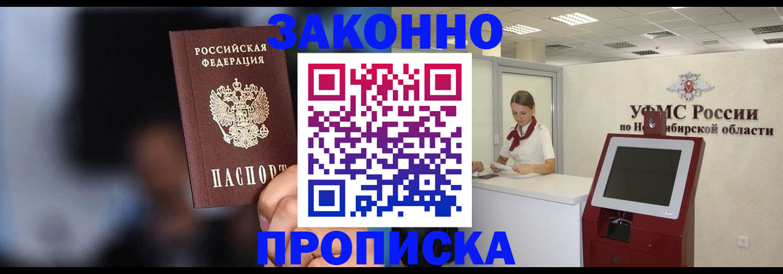 миграционный учет в Оби