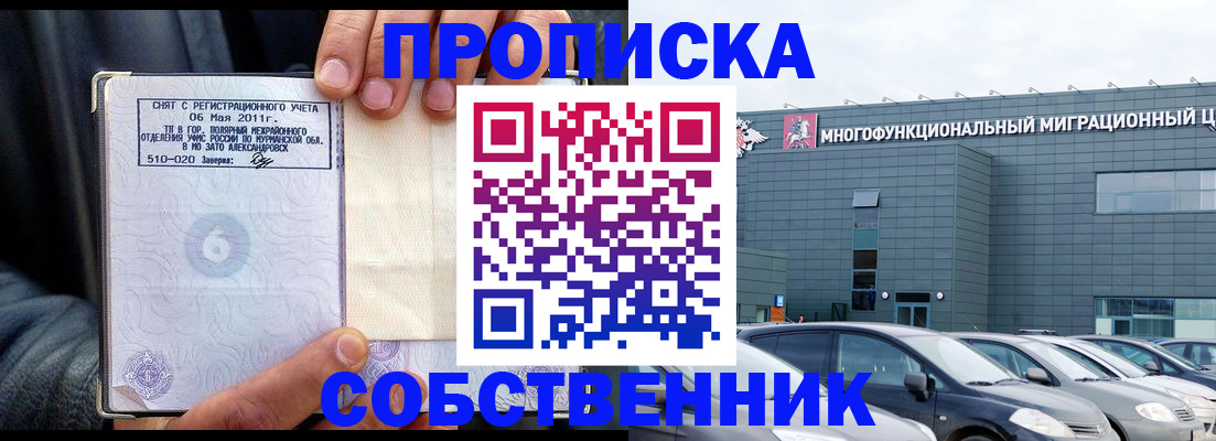 временная регистрация 2025 в Оби